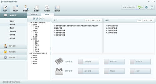 軟件界面設(shè)計(jì) 用戶體驗(yàn)與美學(xué)融合的藝術(shù)