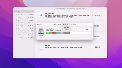 Mac清理干貨 不下載軟件也能輕松清理出10GB磁盤空間