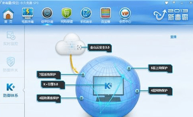 個(gè)人電腦安全防護(hù)軟件教育咨詢服務(wù)